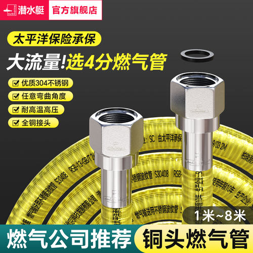 潜水艇不锈钢波纹燃气管