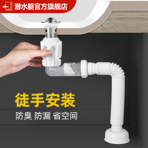 潜水艇洗手盆下水管防返臭神器