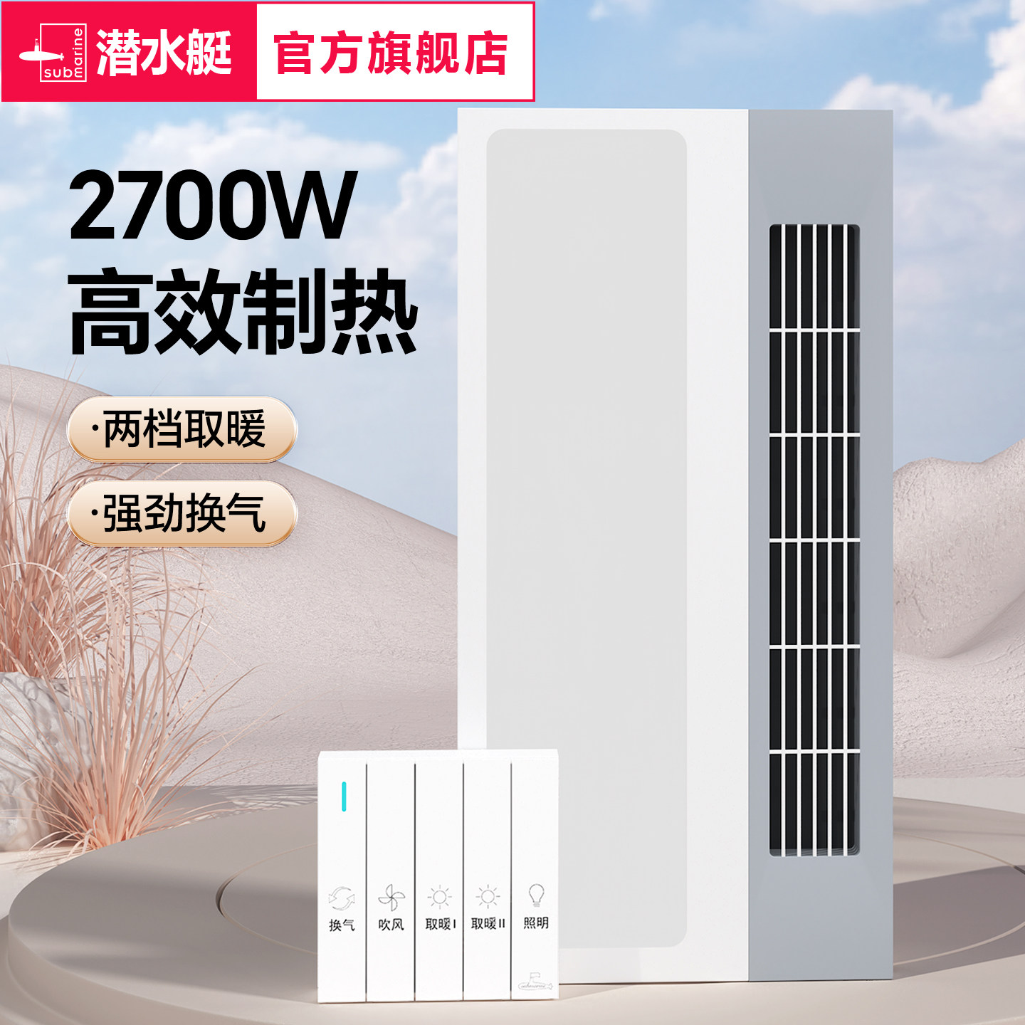 潜水艇浴霸照明风暖取暖集成吊顶排气扇一体卫生间取暖器浴室专用