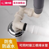 潜水艇洗衣机排水管四通地漏接头出下水管道防反防溢水二合一三通