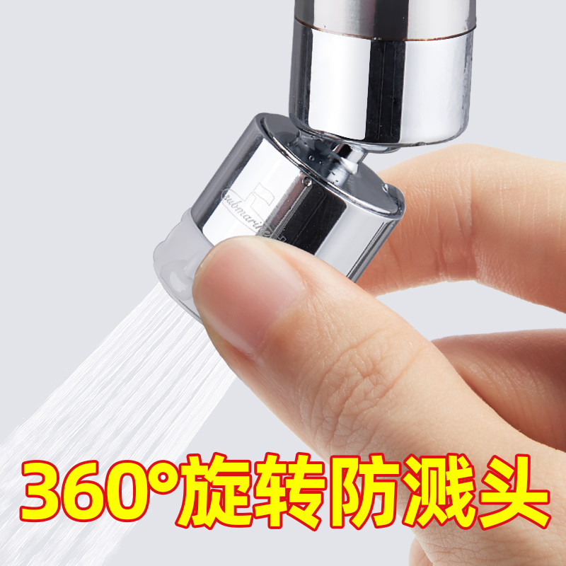 起泡器防溅厕所洗发厨房水龙头
