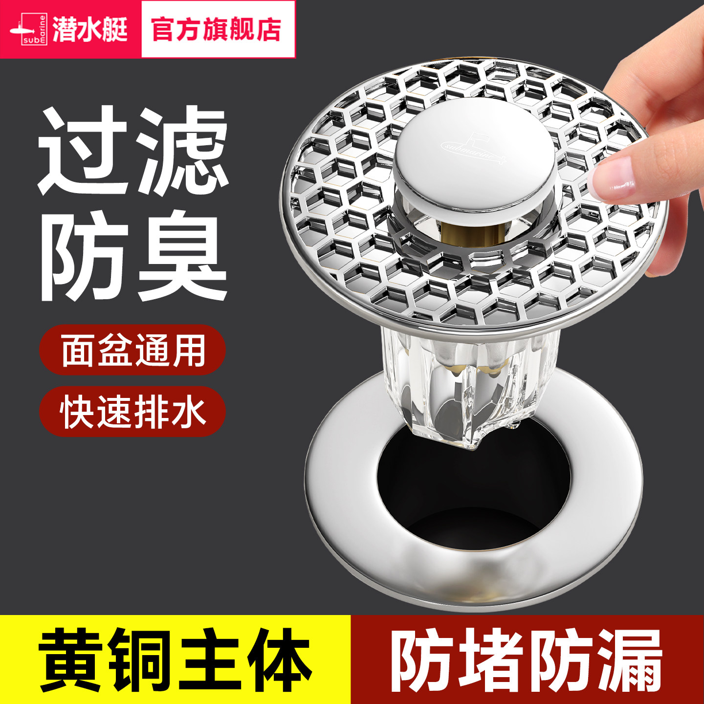 潜水艇面盆漏水塞卫生间过滤防臭洗脸盆按压式弹跳塞芯水池下水器,家装主材,其它卫浴配件,淘宝优惠券,粉丝福利购,淘宝优惠卷