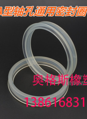 YA型轴孔通用聚氨酯密封圈83*73*12 85*75*12 90*80*12 95*85*12