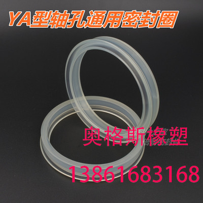 YA型轴孔通用聚氨酯密封圈70*60*12 73*63*12 75*65*12 80*70*12