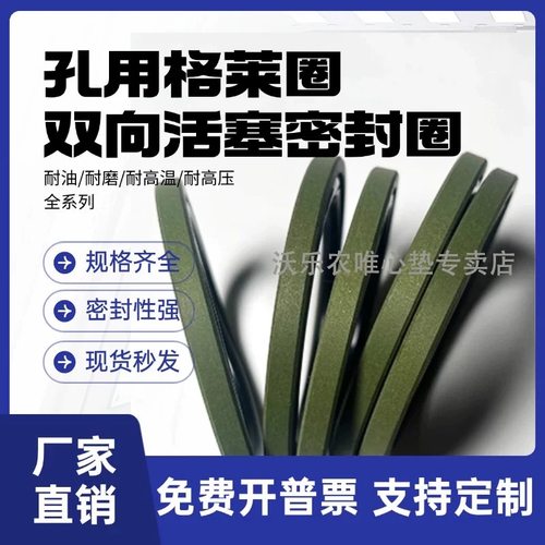 四氟铜粉耐高压格莱圈安装方便