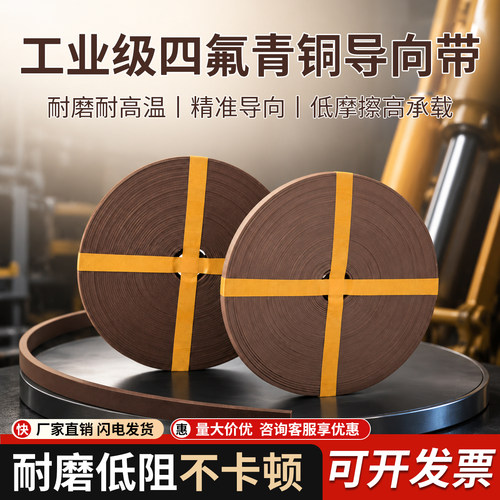 支撑带耐磨导向带油封密封圈