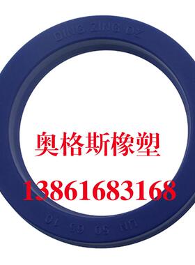 进口液压油缸油封台湾鼎基 DINGZING DZ UN 48*63*10密封圈/件