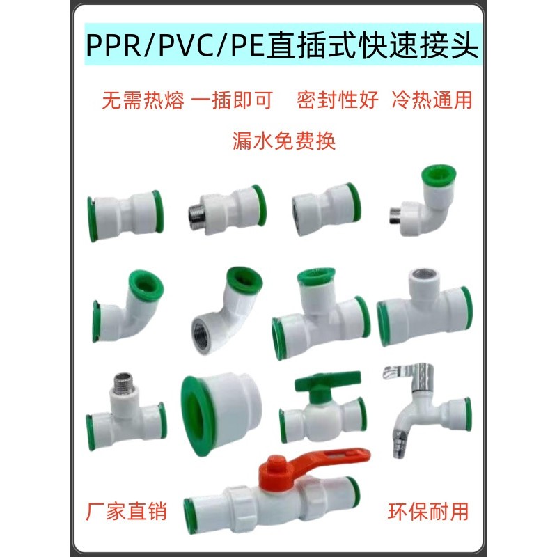 工地除尘雾化万向喷头PVC/PE/PPR管快插空调畜牧养殖浇花喷淋降温