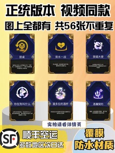 正版喝酒之弈金杯杯之战奕酒桌海克斯云顶金铲铲卡牌防水扑克牌塑