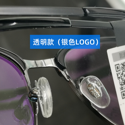 长沙配镜帕莎PRSR鼻托银色