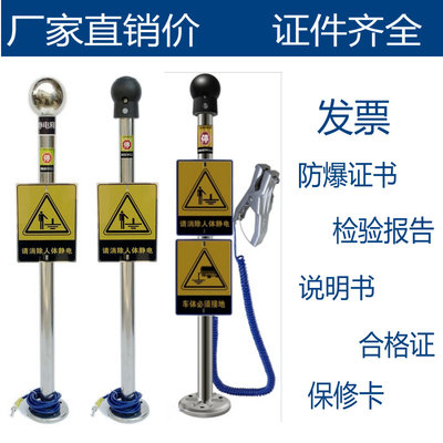 人体静电释放器触摸式防爆静电消除仪球柱声光语音报警装置本安型