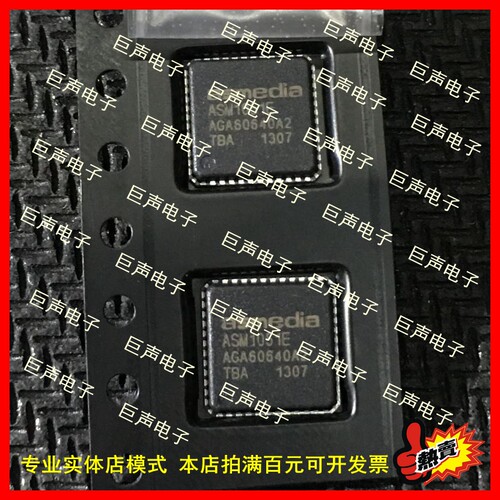 ASM1051EQFN48贴片集成电路IC