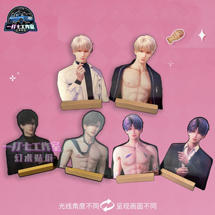 【恋与深空】沈星回祁煜黎深夏以昼幻术贴纸原创乙游周边光防水