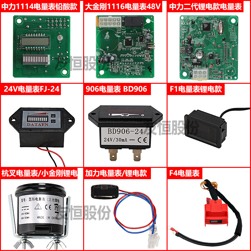 中力1114电量表合力电量仪表图片