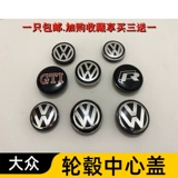 Десять лет старых магазинов более 20 цветов подходят для Volkswagen Langyi Polo Tiguan CC Pastemeng Meta Dabao Cover Cover Label