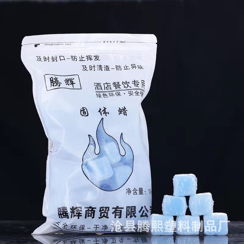 酒店用固体酒精块无烟燃料耐烧户外烧烤干锅引火酒精引燃块固态蜡