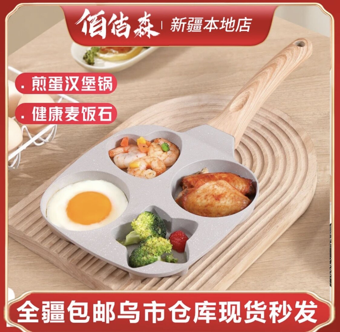 麦饭石煎蛋神器铝合金平底锅不粘煎锅/平底锅