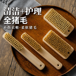 洗鞋 刷子家用猪毛刷洗衣刷板刷干洗店刷羽绒服棉质衣服专用软毛刷