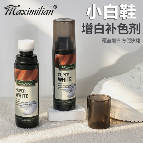 小白鞋补色剂去黄海绵刷头增白液