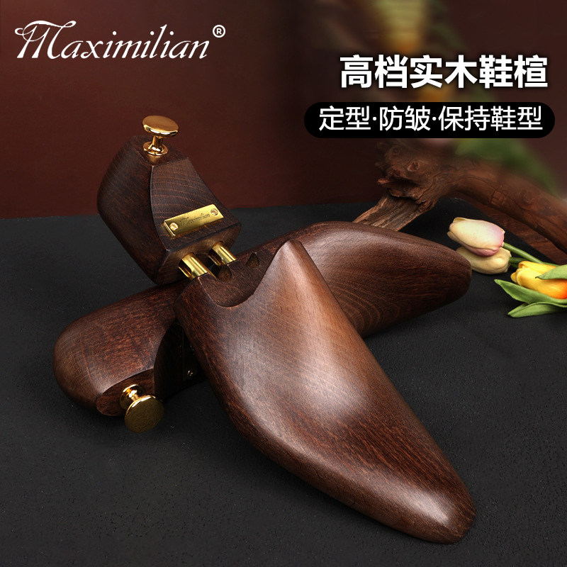 榉木鞋楦实木鞋撑扩鞋器高档防变形皮鞋定型防皱可伸缩调节扩大器