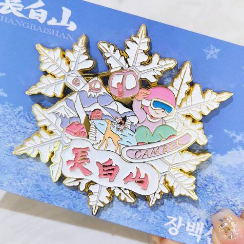长白山冰箱贴文创徽章长白山滑雪花金属磁贴延边旅游纪念品伴手礼