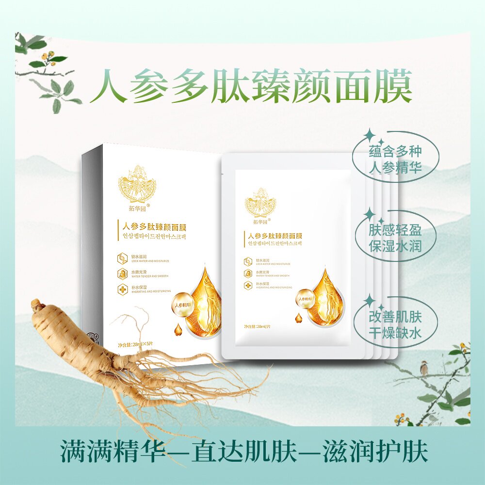 拓华园面膜延边面膜5张