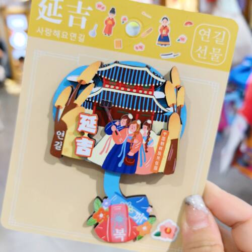 延吉文创伴手礼民俗园打卡在逃公主旅拍冰箱贴木质钟摆转动冰箱贴