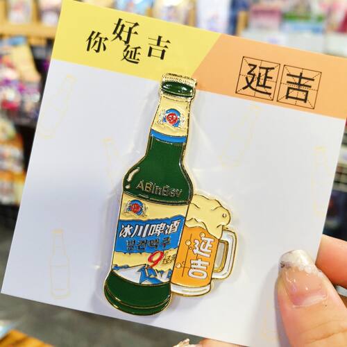 延吉旅游纪念品美食文创啤酒瓶金属冰箱贴伴手礼九度啤酒杯礼物新
