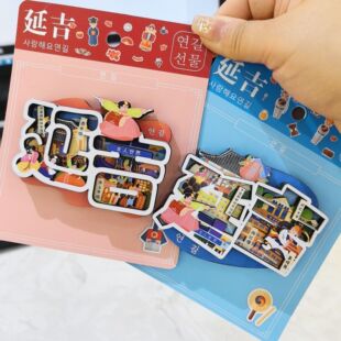 延吉文创旅游纪念品 卡通朝鲜族元素手绘木质冰箱贴网红打卡景点