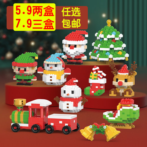 小颗粒拼装积木圣诞系列摆件礼物