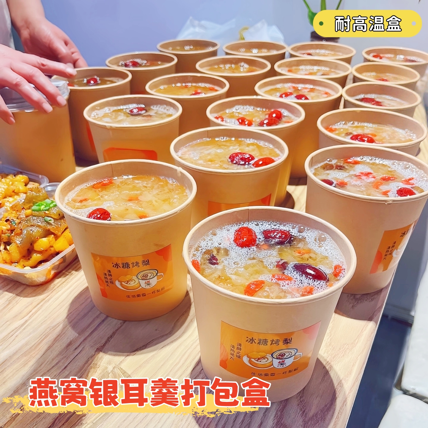 燕窝银耳羹加厚打包盒摆摊一次性包装盒红枣桃胶雪燕炖奶盒子带盖