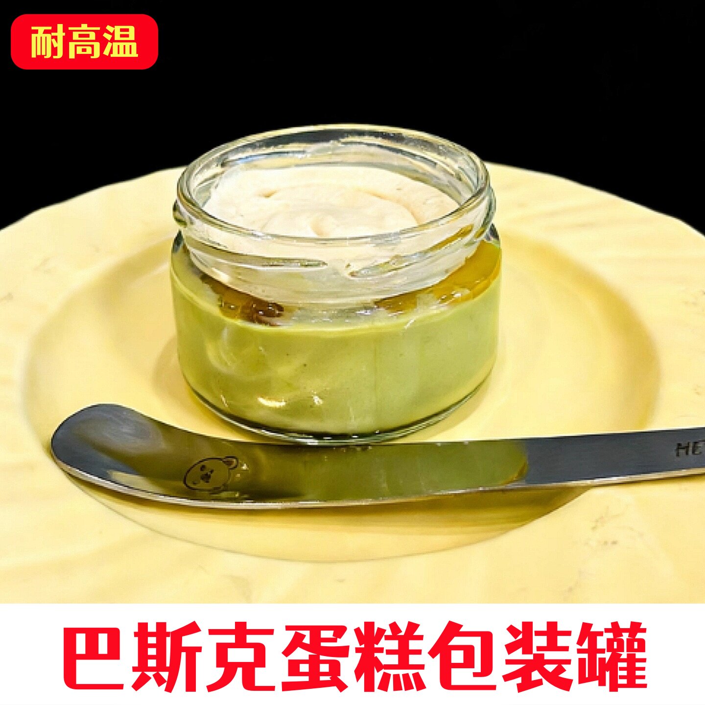 巴斯克蛋糕包装罐子迷你玻璃罐打包罐布丁杯耐高温烤布蕾巧克力杯
