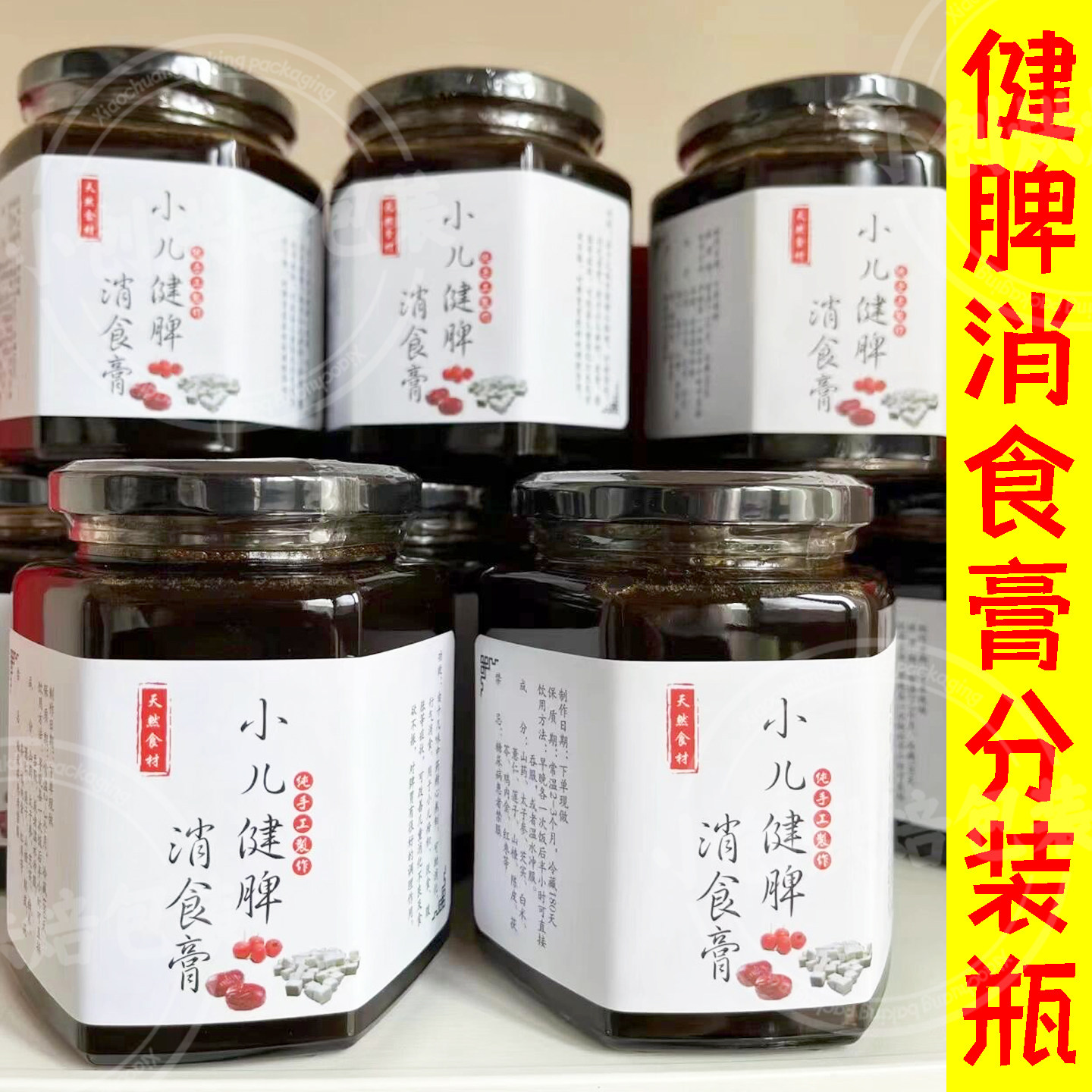 山楂六物膏六角玻璃瓶空纯手工分装秋梨枇杷膏蜂蜜专用大口密封罐,厨房/烹饪用具,密封罐,淘宝优惠券,粉丝福利购,淘宝优惠卷