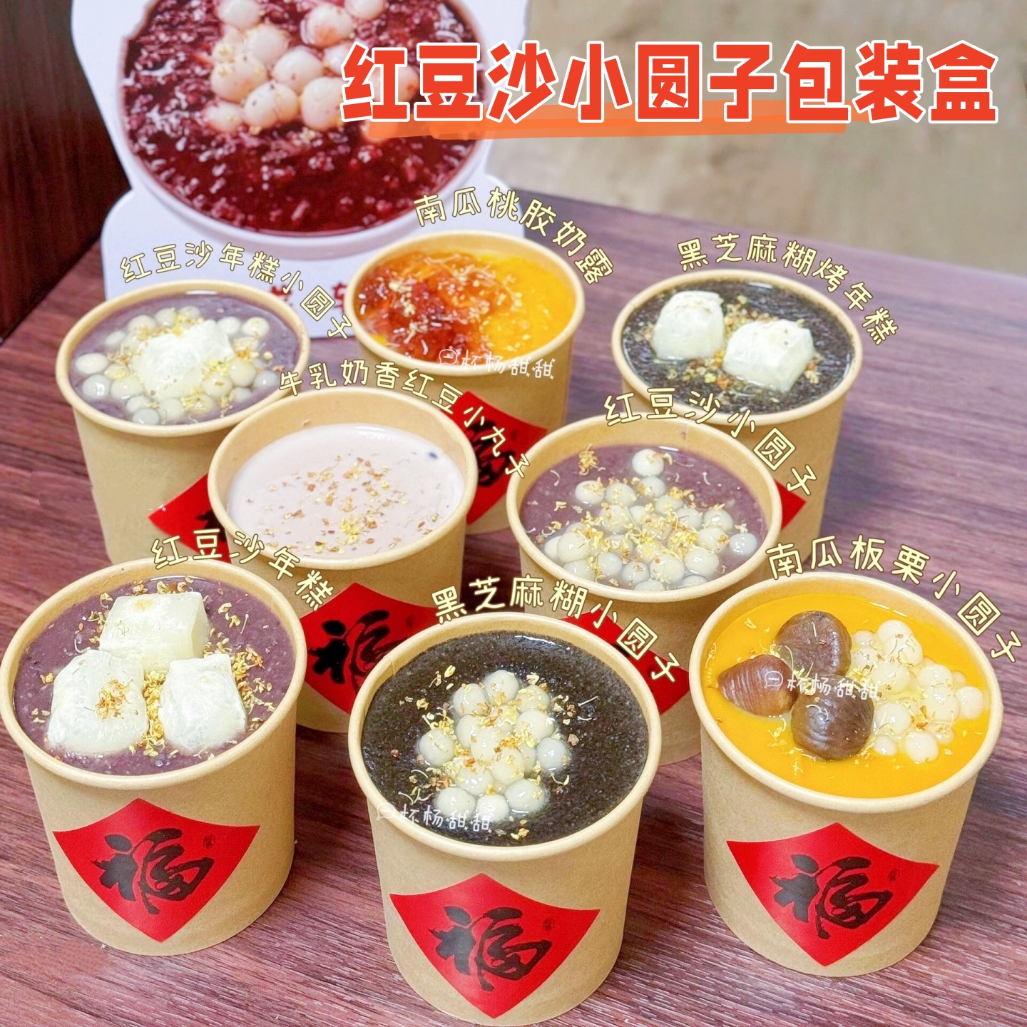 红豆沙小圆子一次性打包盒带盖摆摊银耳雪梨元宵杯子粥杯甜汤圆碗
