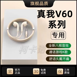 适用realme真我V60s/X2Pro有线耳机原装X大师版/青春版带麦游戏