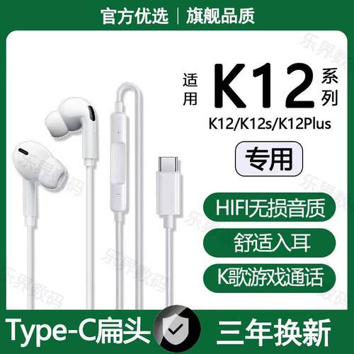 适用OPPOK12有线耳机原配K12s K12Plus专用游戏K歌typec接口耳机