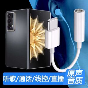 适用华为荣耀MagicV2耳机转接头VER-AN10转换器头手机转接线TypeC