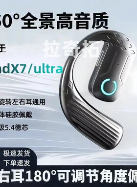 2025新款适用OPPOfindX7蓝牙单耳机ultra无线运动挂耳左右耳通用