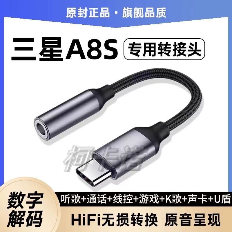 typec耳机数字转接头dac适用14pro小米13mate50手机nova11三星A8S