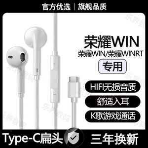 适用WIN有线耳机WINRT高音质游戏K歌typec数字耳机原装高音质耳机