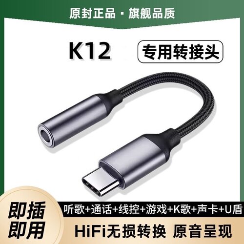 适用OPPOK12转接头3.5耳机转Typec无损音质听歌游戏转换器头声卡U