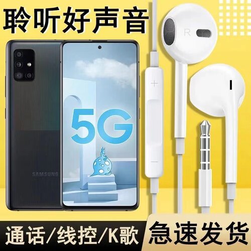 三星A51耳机A5160耳塞入耳式有线控原装手机耳机子通用K歌带耳麦