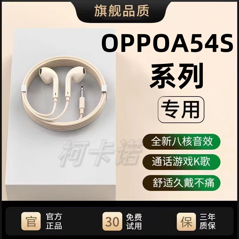 适用OPPOA54/S5/16E有线耳机原装A91/58x/X5游戏K歌typec扁口专用