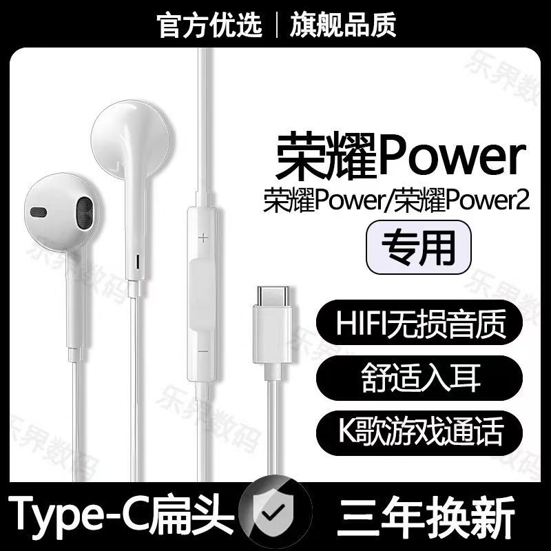 适用Power有线耳机Power2专用游戏K歌type-c数字耳机原装运动耳机