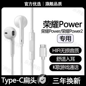 适用Power有线耳机Power2专用游戏K歌type-c数字耳机原装运动耳机