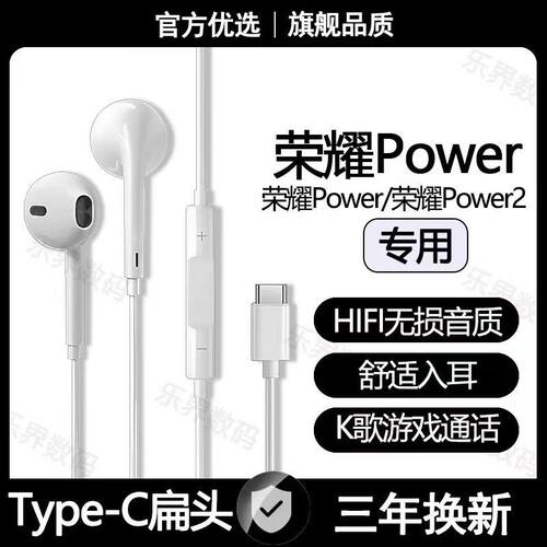适用Power有线耳机Power2专用游戏K歌type-c数字耳机原装运动耳机