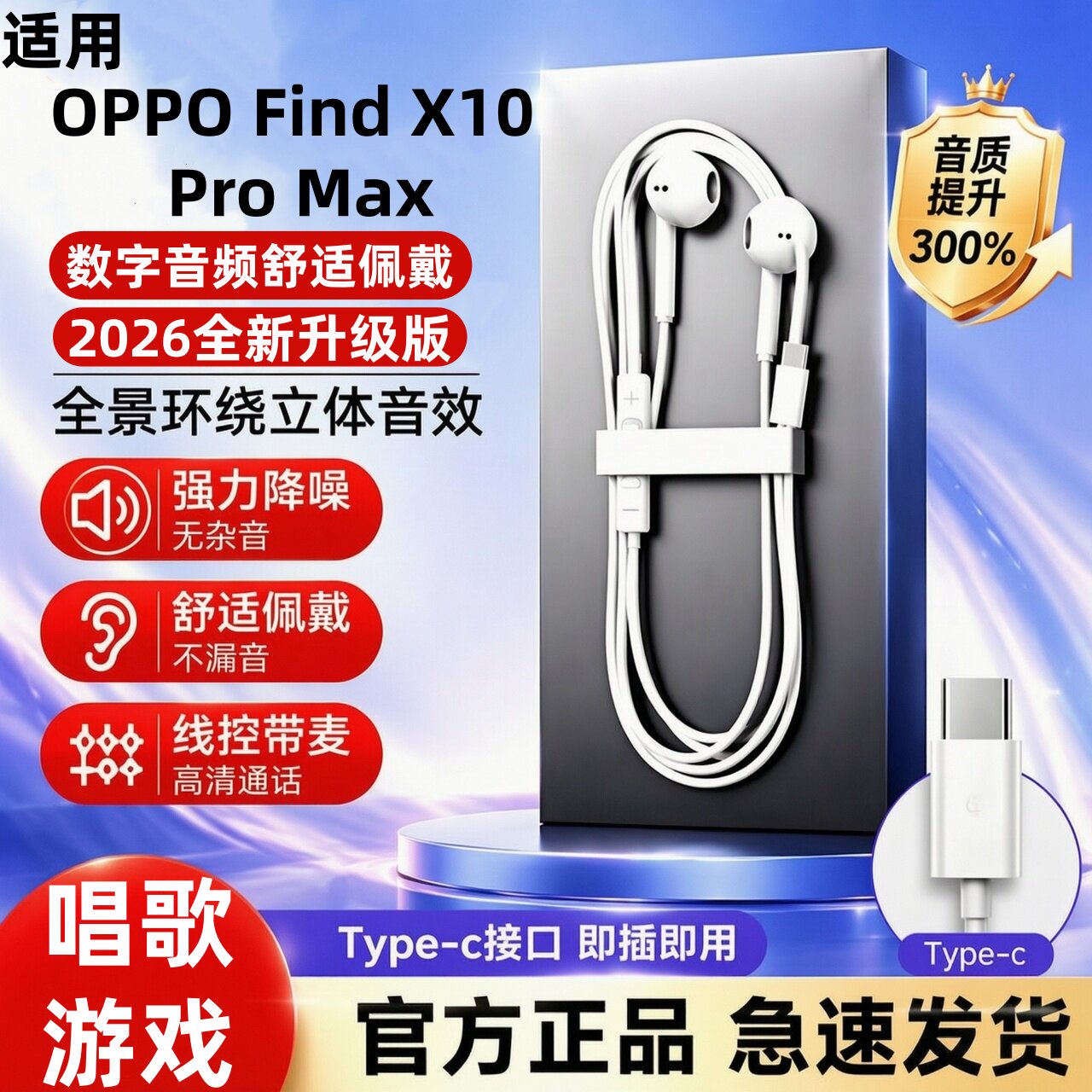 适用OPPO Find X10 Pro Max有线耳机Type-C数字高音质半入耳线控