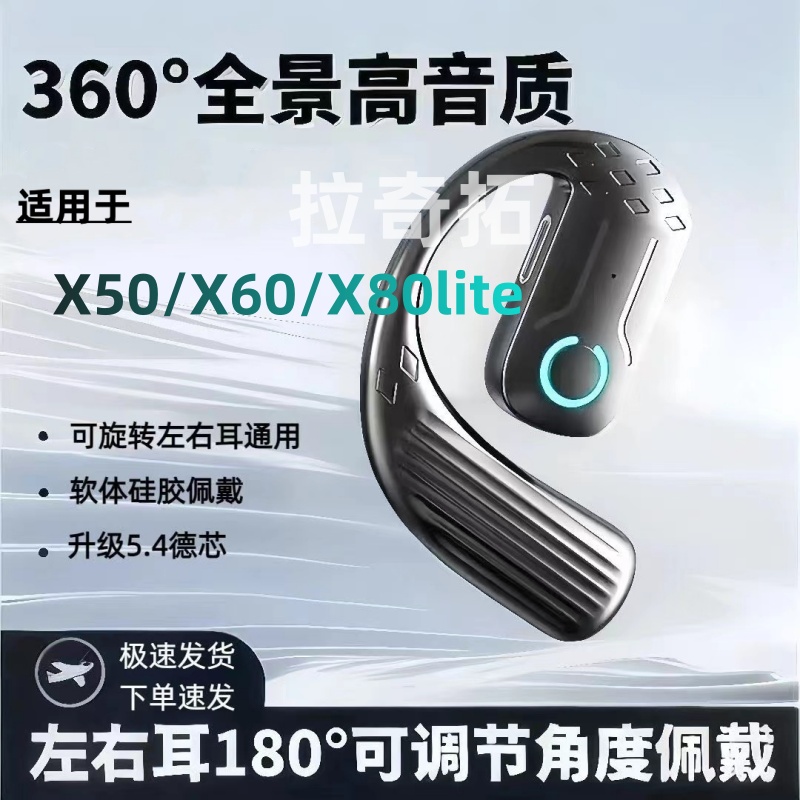 适用vivoX50运动无线蓝牙耳机X60单耳式X80lite超待机左右耳通用