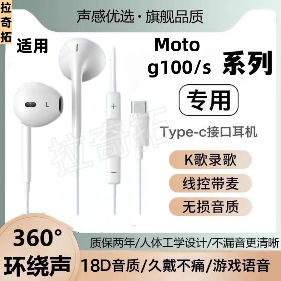 适用Moto g100 s高音质耳机有线type-c数字接口入耳式游戏K歌耳机