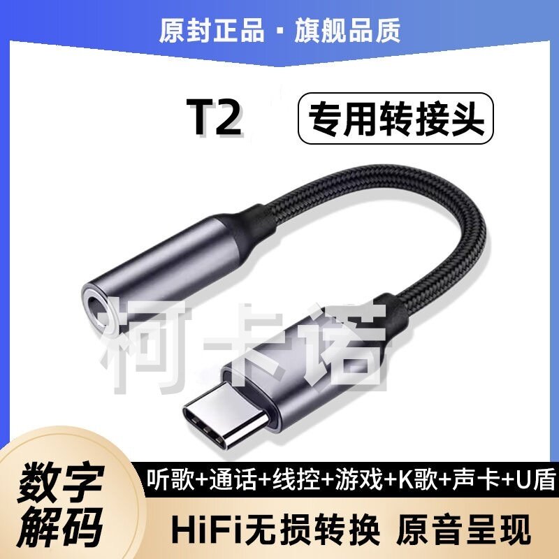 适用vivoT2耳机转接头V2199GA声卡转接线耳麦TypeC耳塞转换器线头